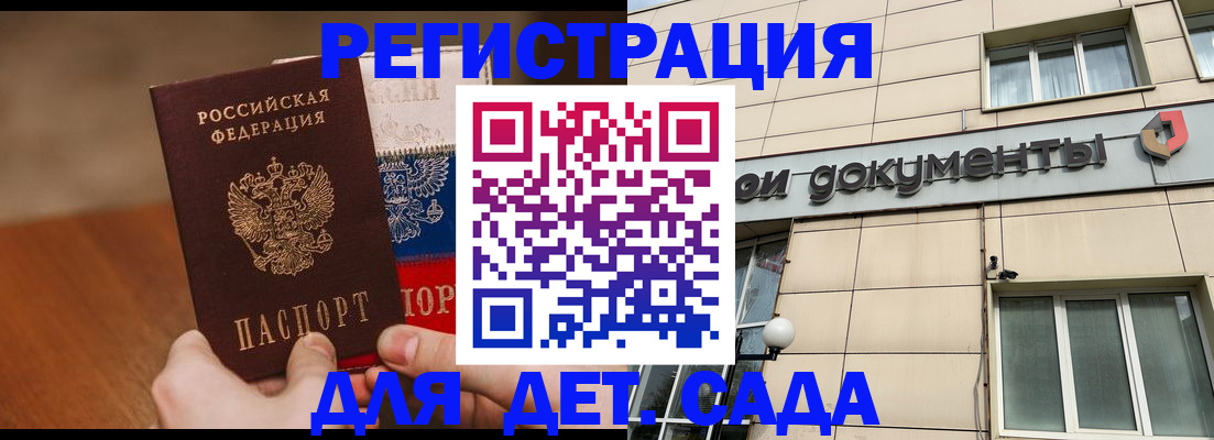 купить прописку в Глазове