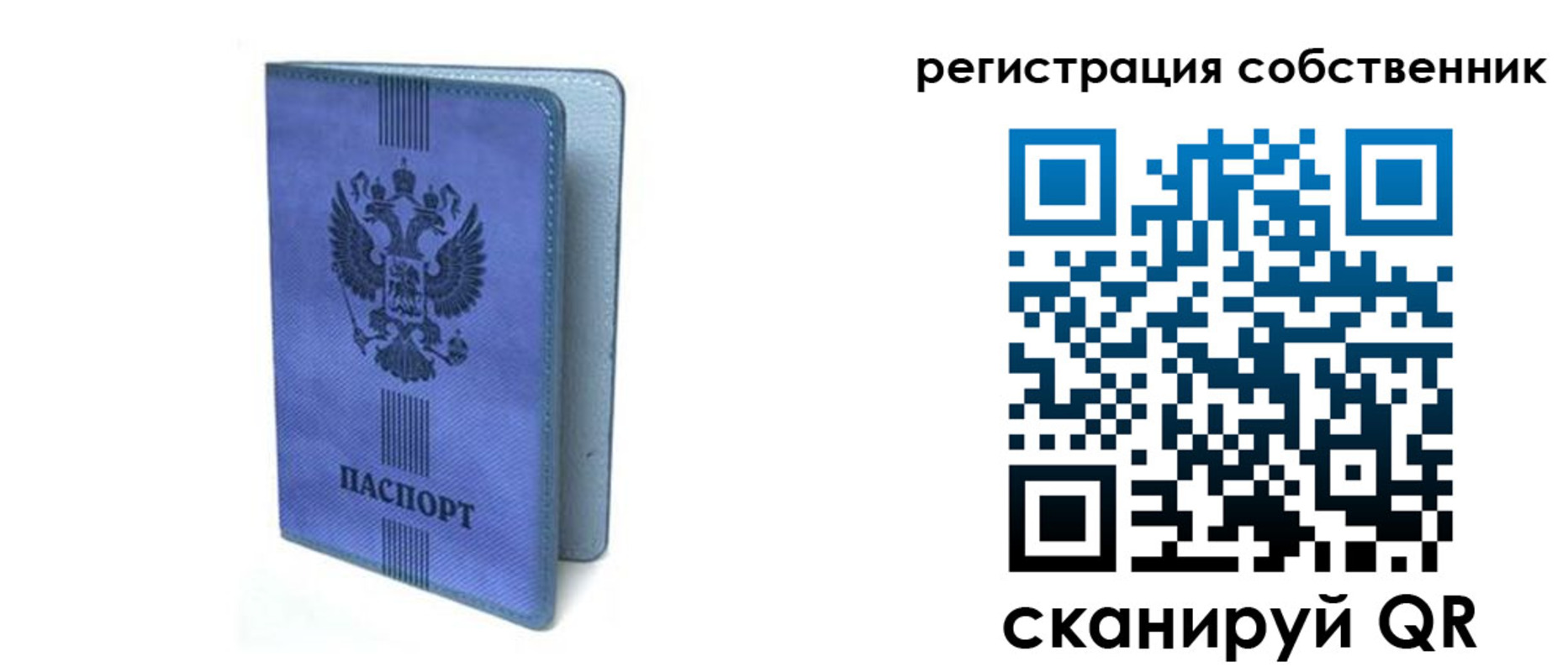 прописка 2025 в Глазове