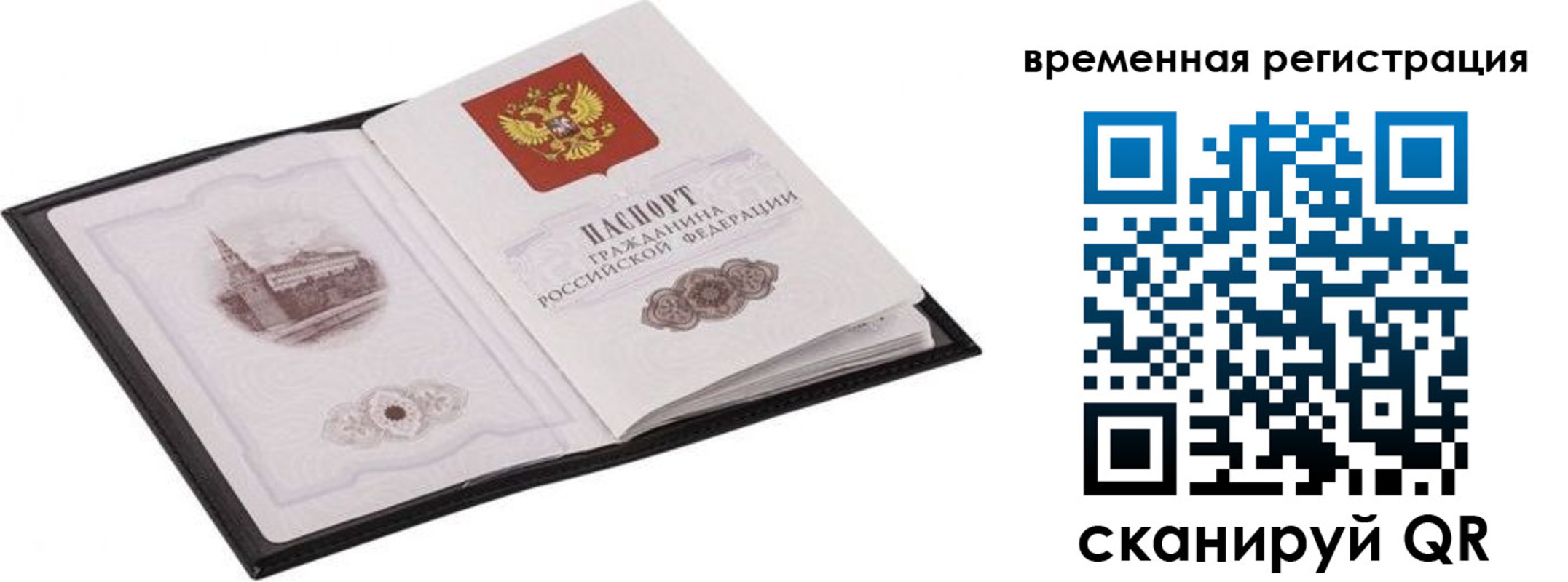 где прописаться в Глазове