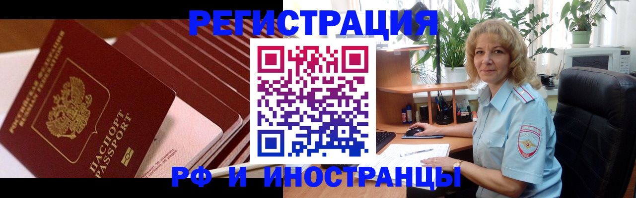 прописка ребенка в Глазове