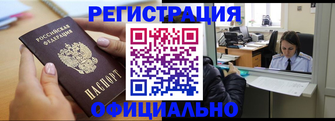 временная регистрация 2025 в Глазове