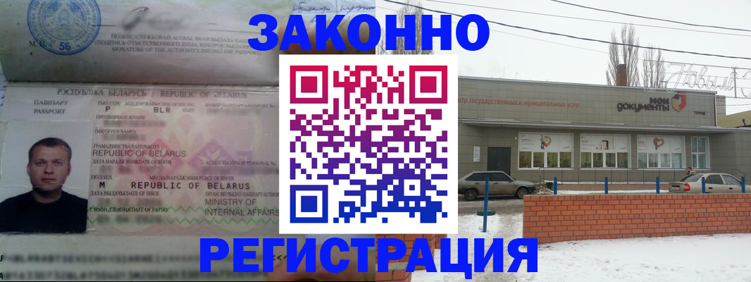 прописка гарантия в Глазове