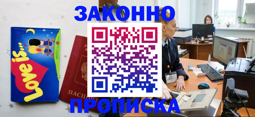 регистрация в Глазове